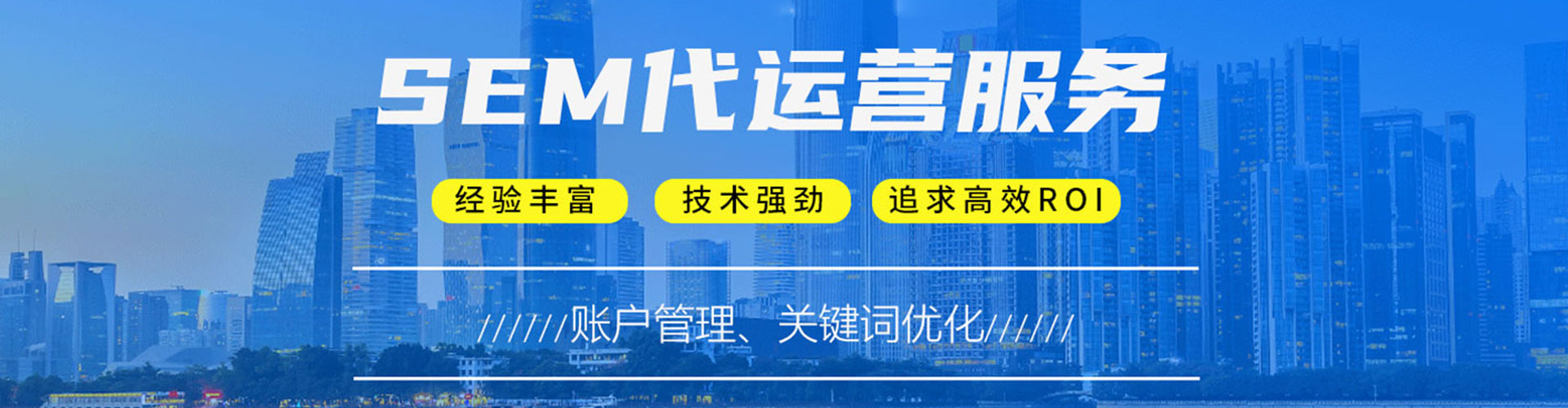 平阴sem优化师
